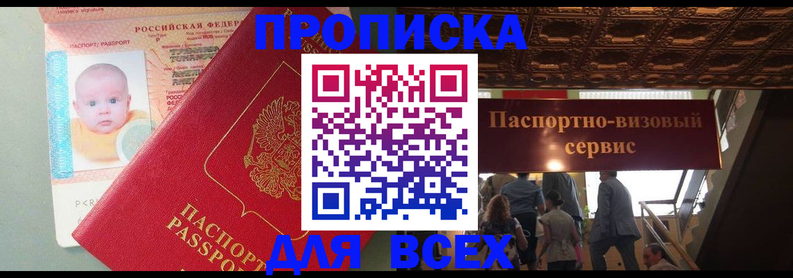 временная регистрация недорого в Дудинке