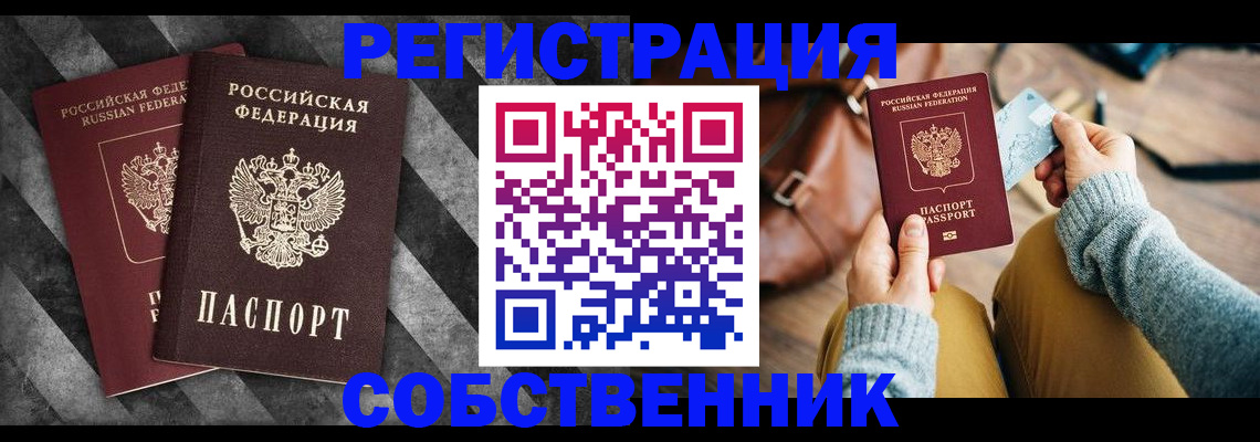 временная регистрация гарантия в Дудинке