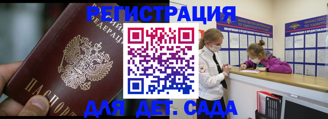 регистрация для школы в Дудинке